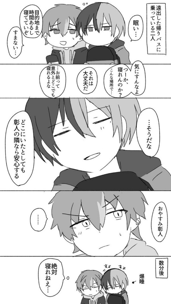 彰冬まとめ②