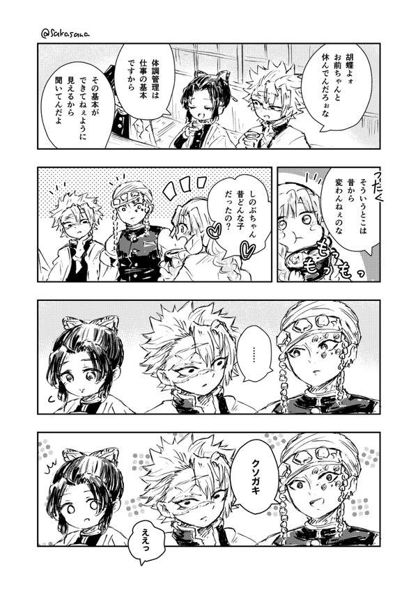 鬼滅