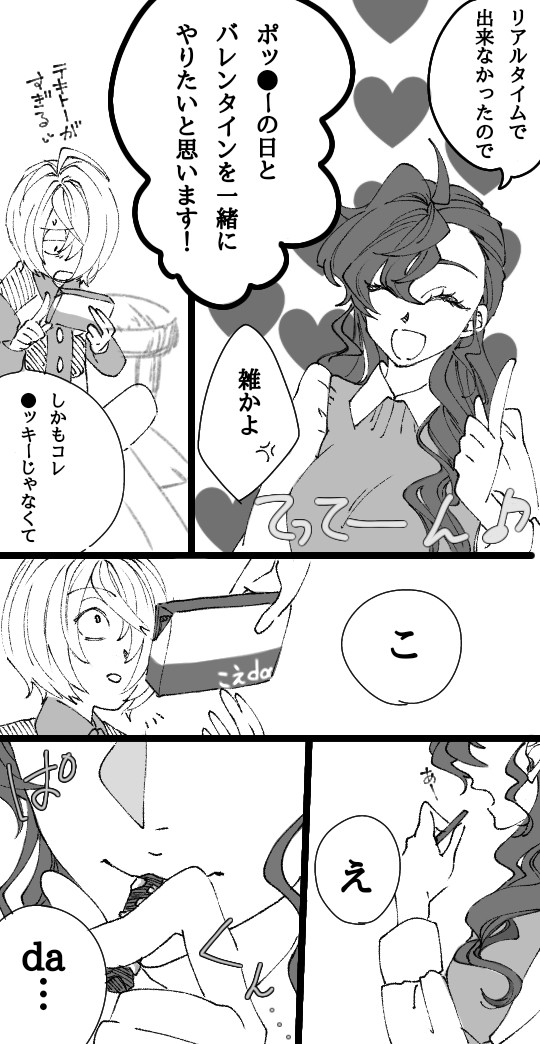 キタまなマンガ