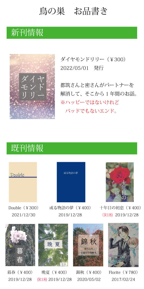 Webイベントお品書き