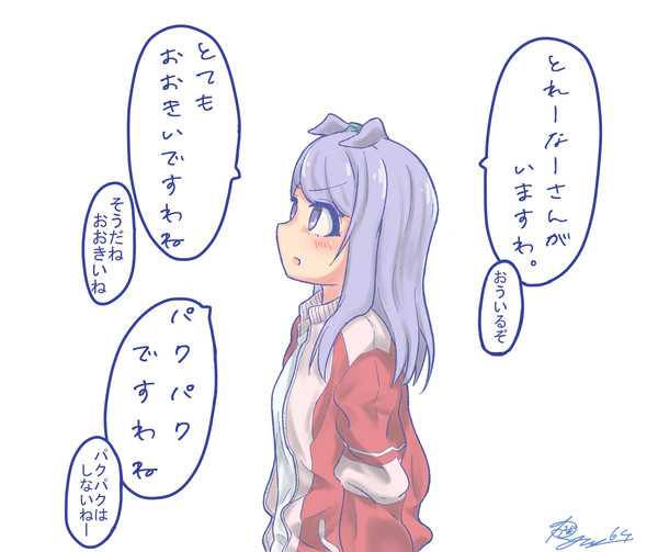ちっちゃくなったまっくいーん