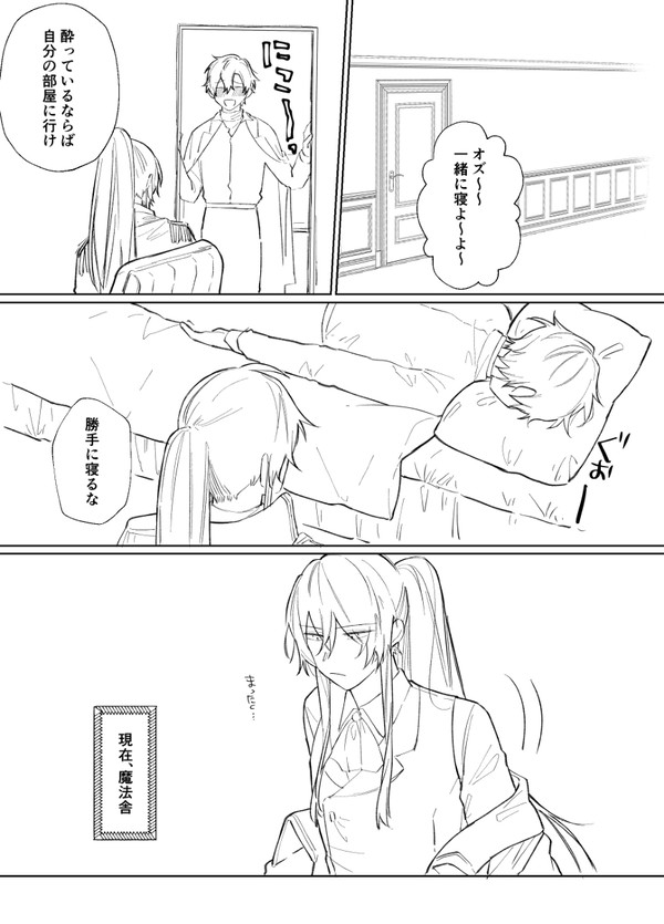 オズフィガ