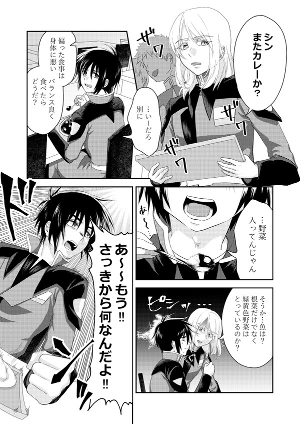 食べられるからといって食べるとは限らない
