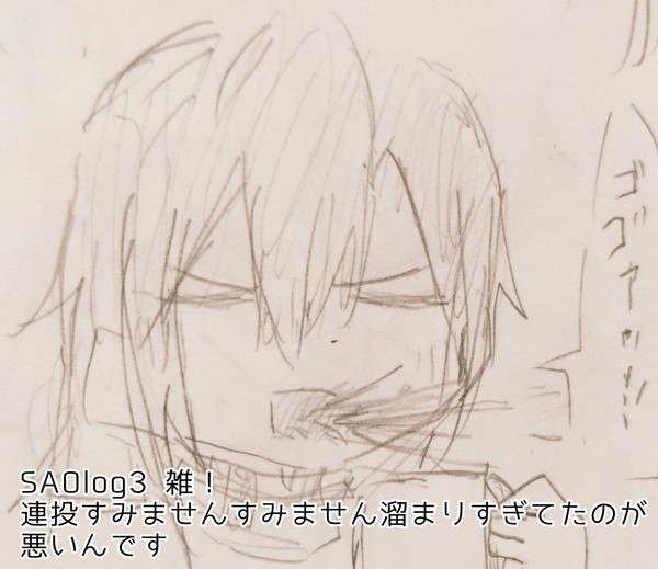 SAOlog3ｧ…