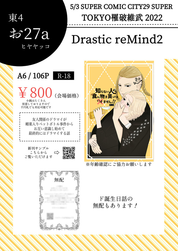 5/3 お品書き