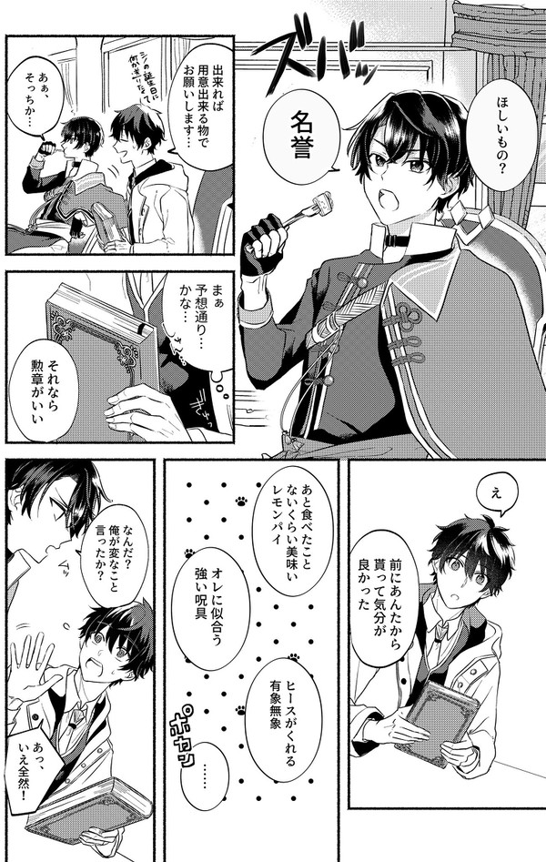 シノ誕生日おめでとう！