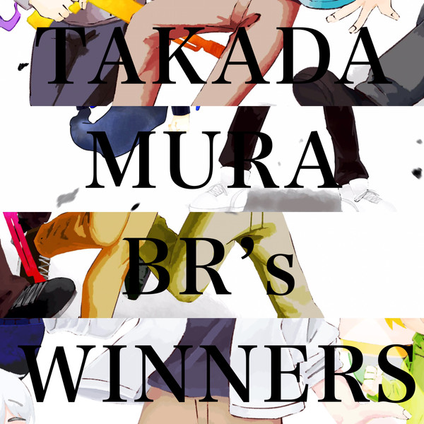 TAKADAMURA　BR’s　WINNERS！！