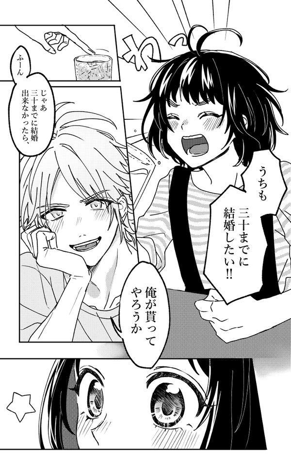 成人済み愛ひよ