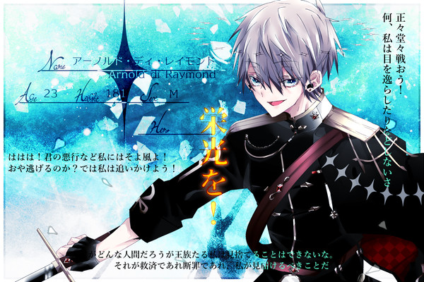 【フェアヴィラ】アーノルド【ヒーロー】