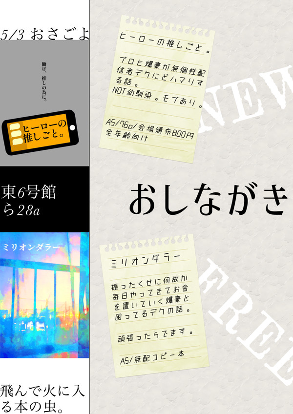 お品書き