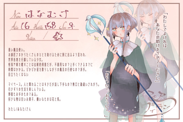 【フェアヴィラ】はなむけ【ヒーロー】
