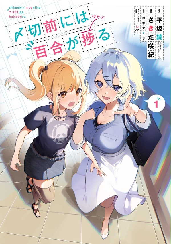 百合漫画１話
