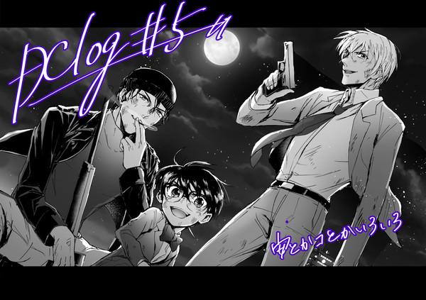 DClog#5