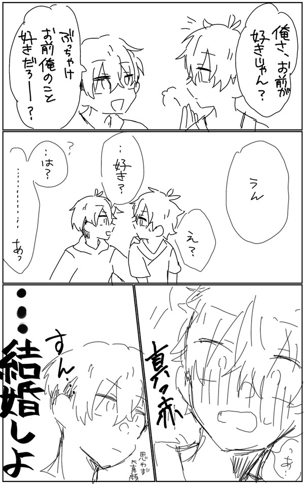 ぶっちゃけ