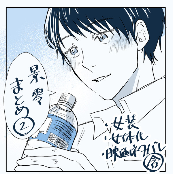 景零まとめ②＋α