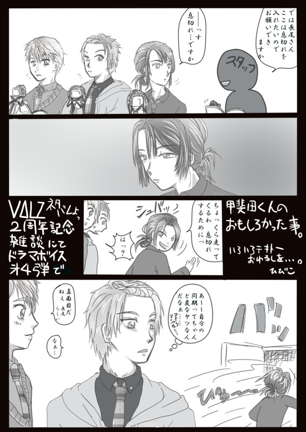 走る同期
