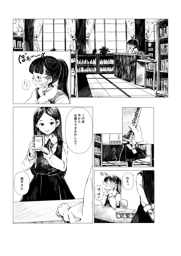 恋わずらい