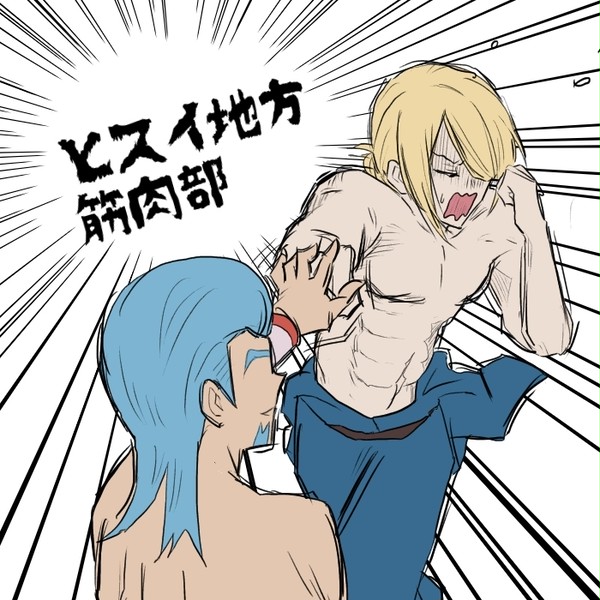 ヒスイ地方筋肉部