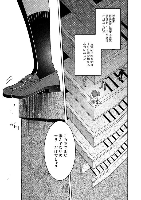 【短編】100年分の度胸試し - 1/75
