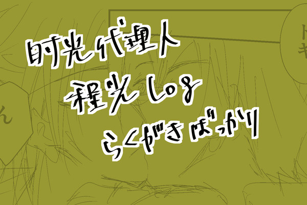 程光ログ