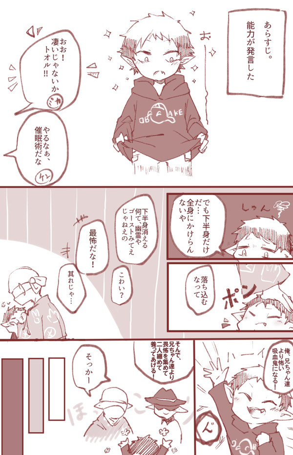 吸血鬼三兄弟