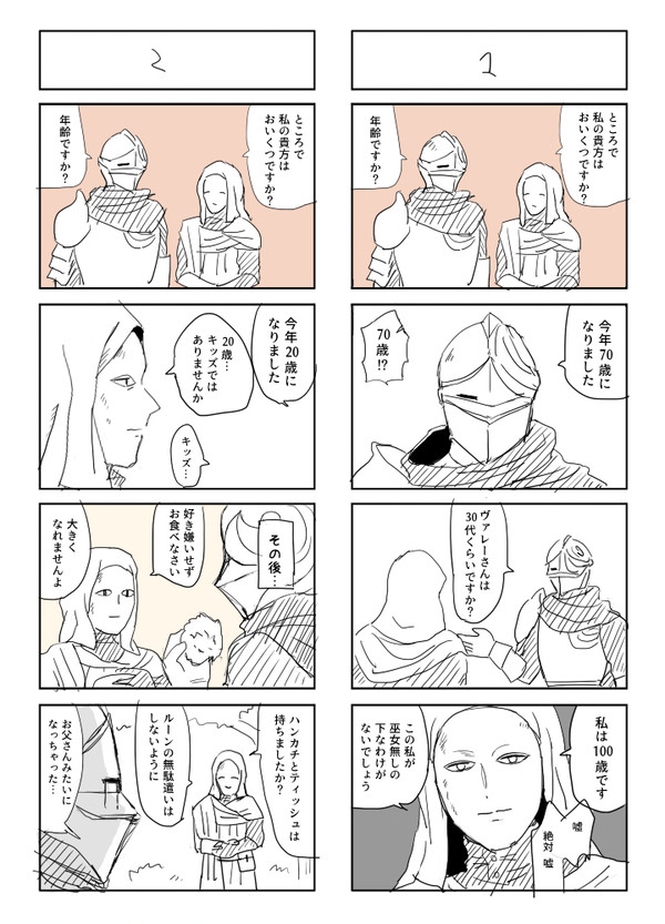 褪ヴァレ漫画（1）
