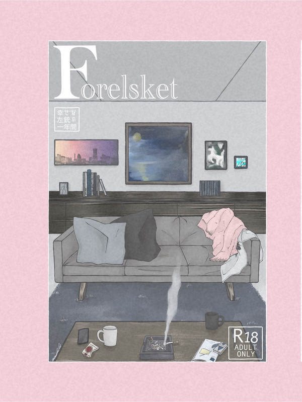 『Forelsket』5/3超クレリリ頒布 左銃小説本サンプル