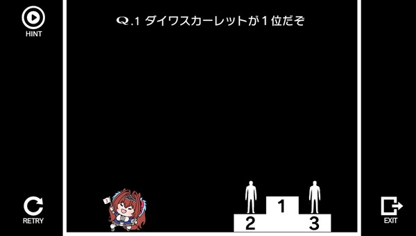 1位だぞ