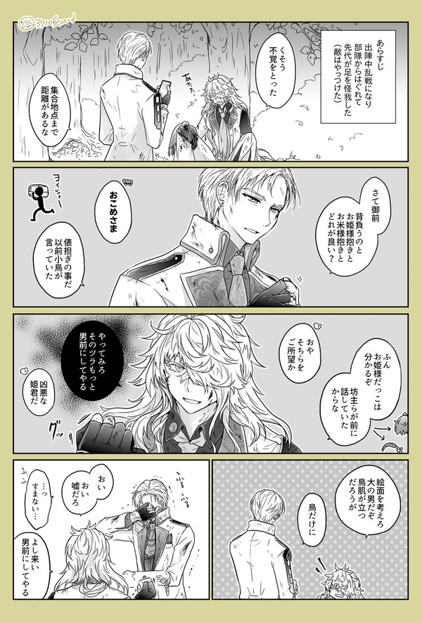 なかよし先代当代