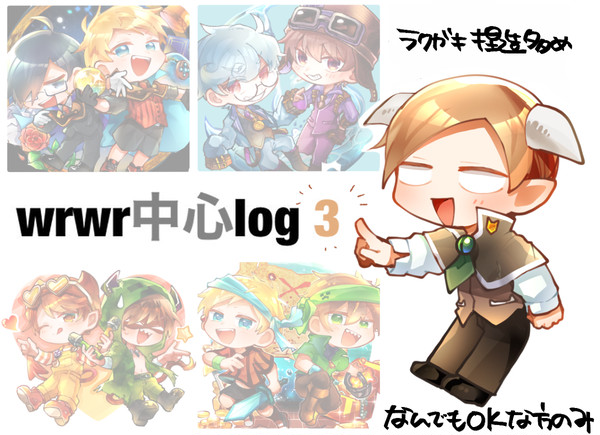 ログ3