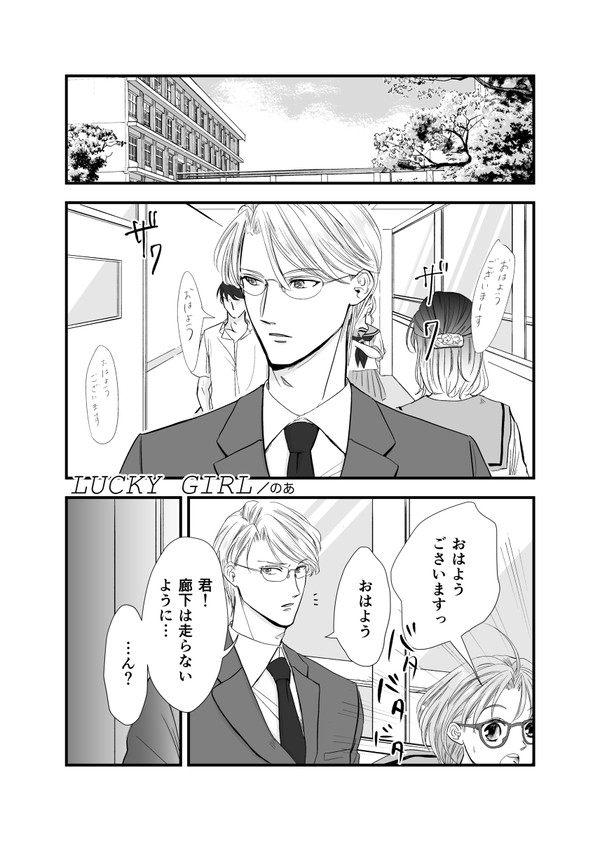 氷室主漫画