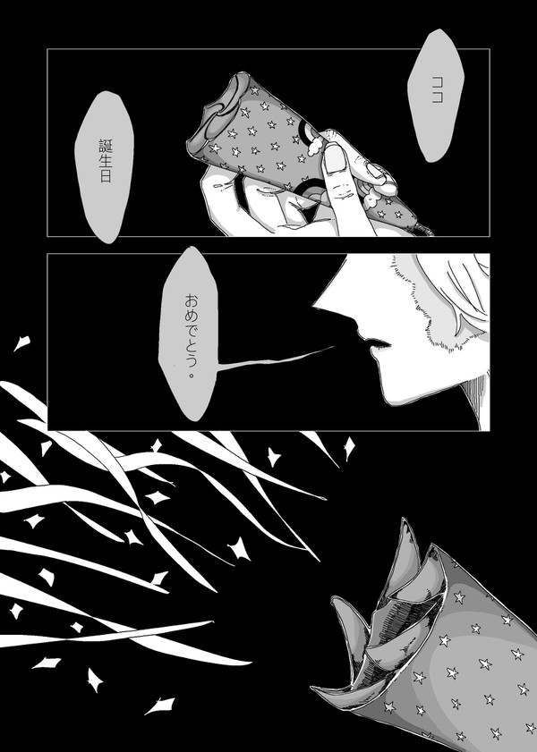 それでも俺たちは