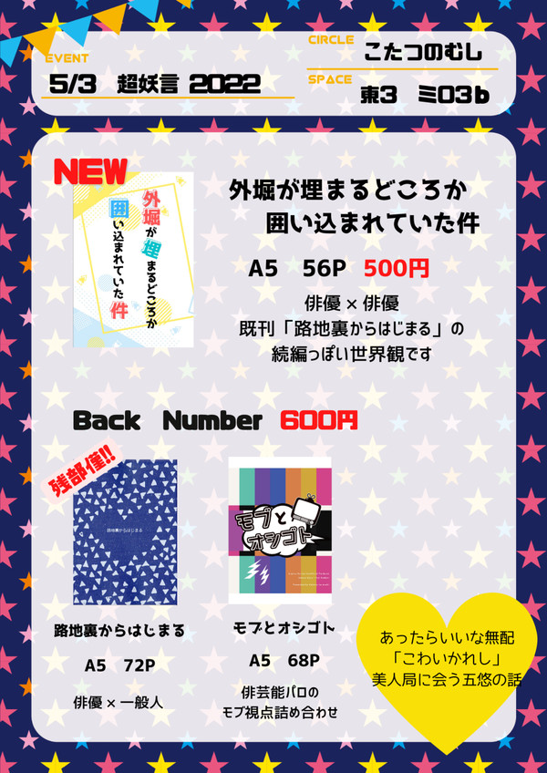 5/3　お品書き