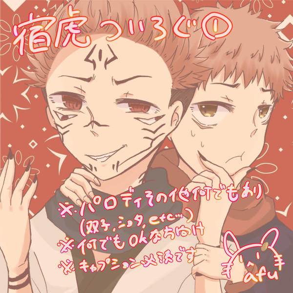 すくいたついろぐ①