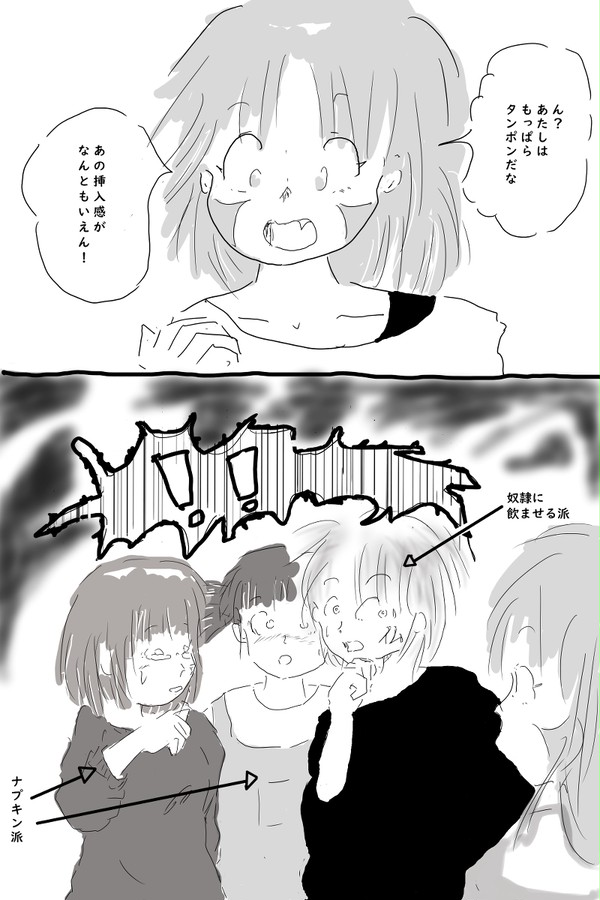 センシティブな内容