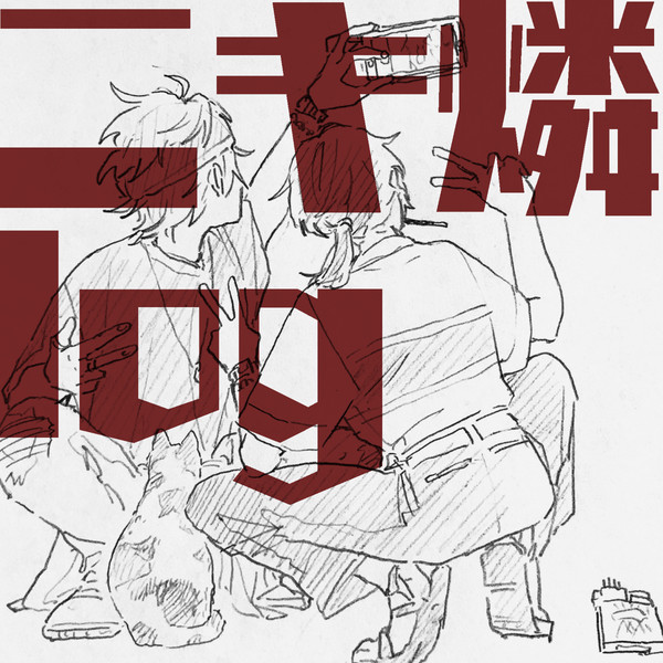 ニキ燐log