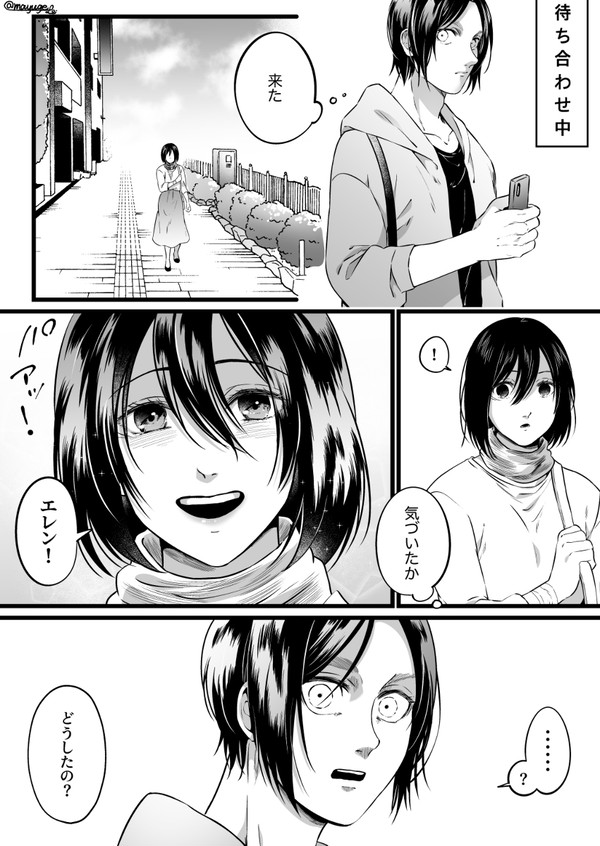 エレミカ多めlog