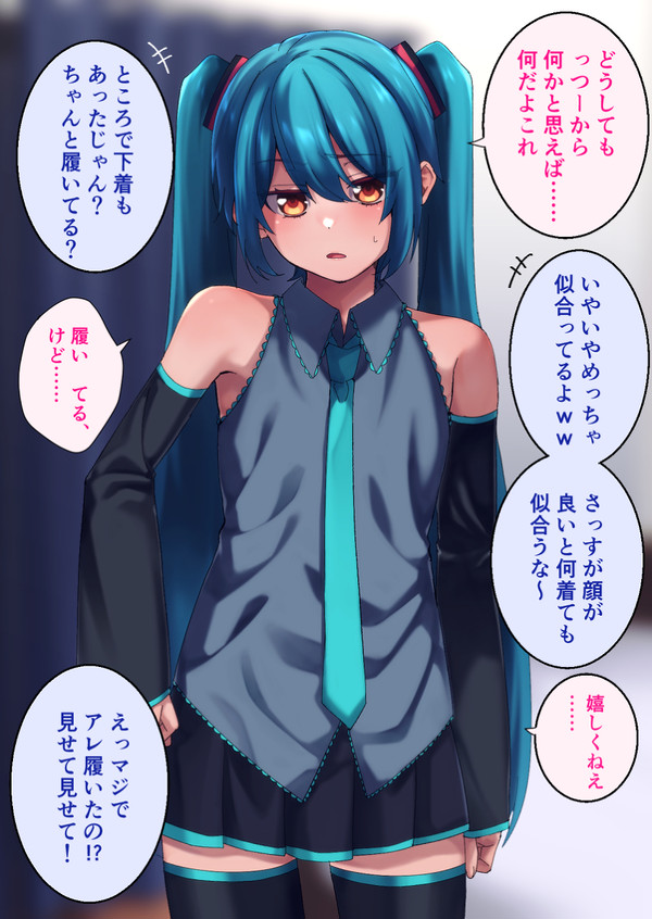 親友に頼み込まれて女装する男の娘