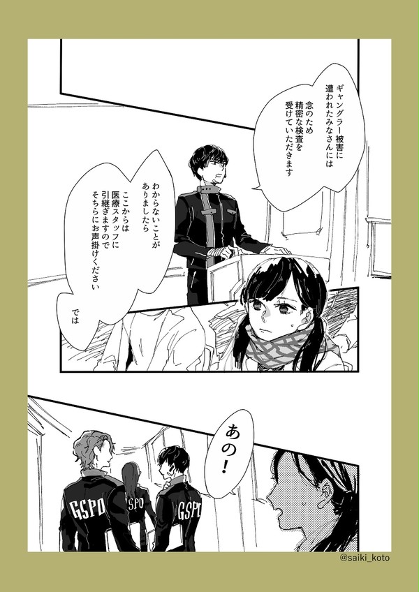 もしもの話