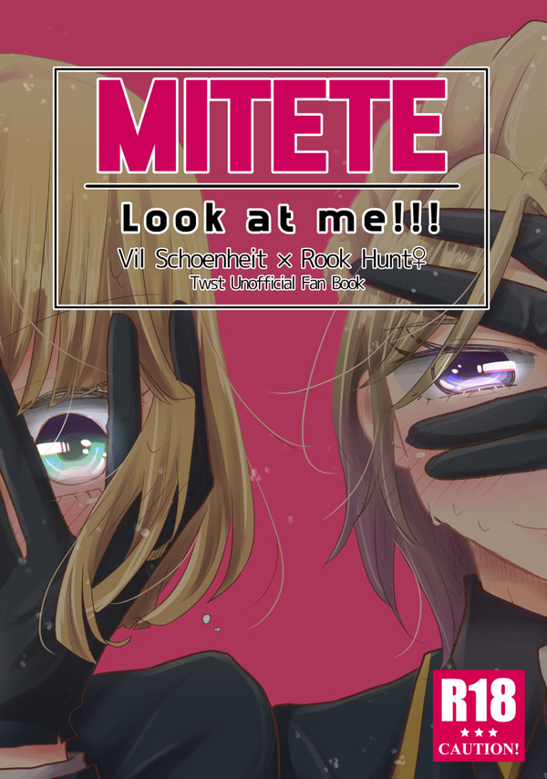 【5/4新刊ヴィルルク♀】MITETE