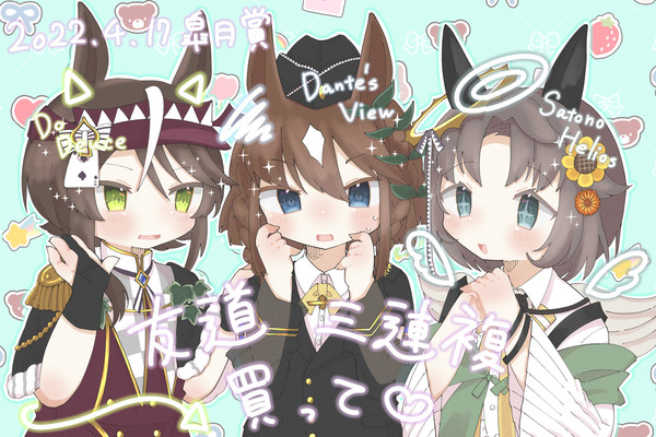 競走馬ぎじんか