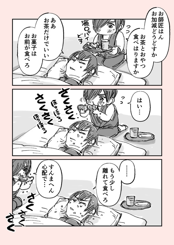 お師匠はんとちみアラ