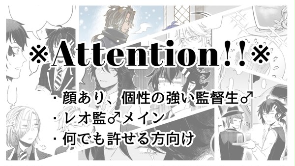 目付きの悪い監督生が翻弄される⑤