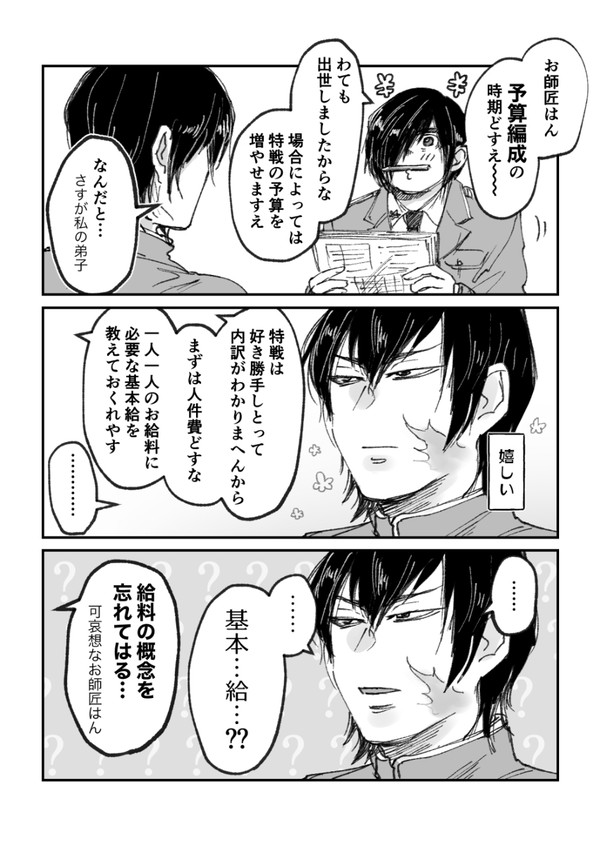 マカアラまとめ