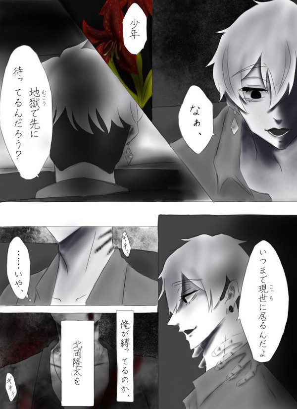 いちきた漫画擬き。