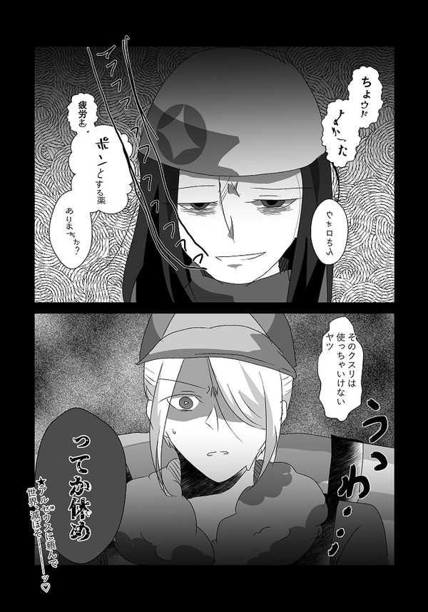 うぉしょ　ギャグ…？