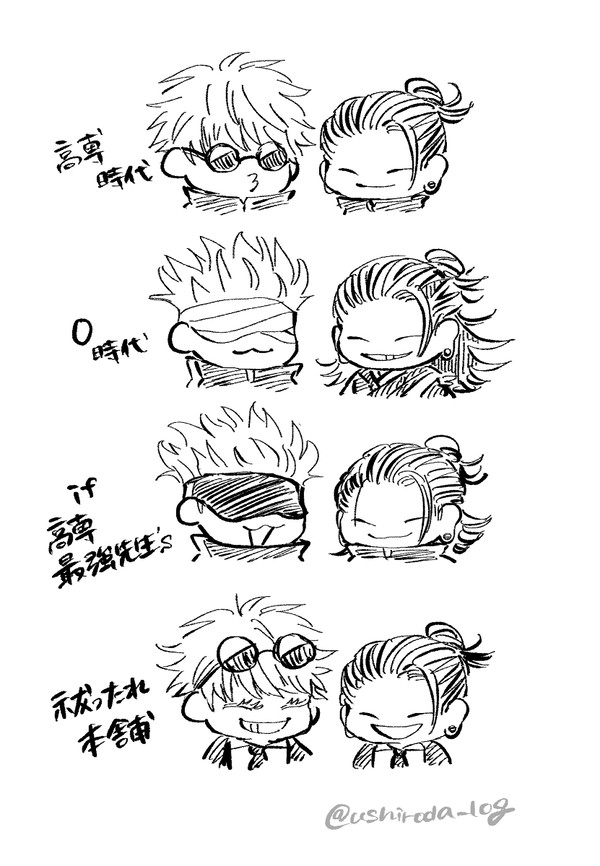 五夏落書きまとめ