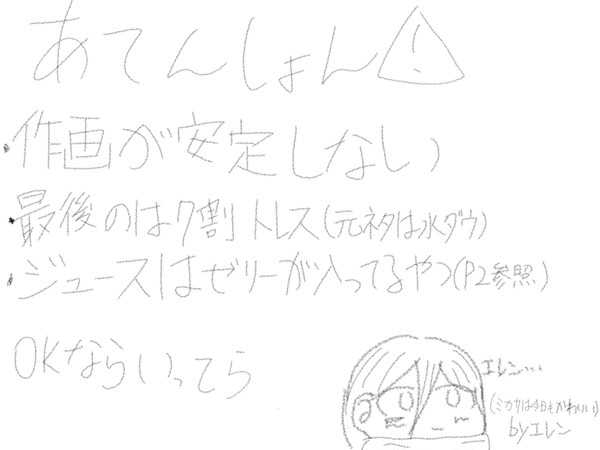 エレミカ尊し