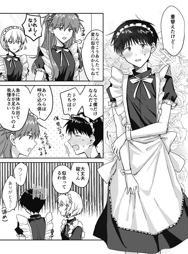 メイド喫茶ネタ