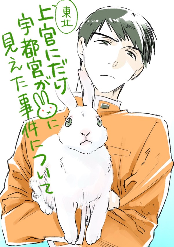 【青鉄】うさちゃん本線まとめ【らくがき】
